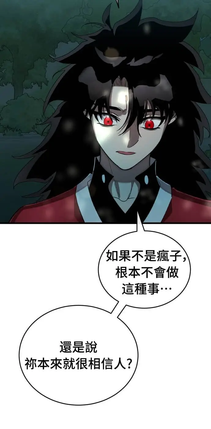 《阎罗降临》第111话图32