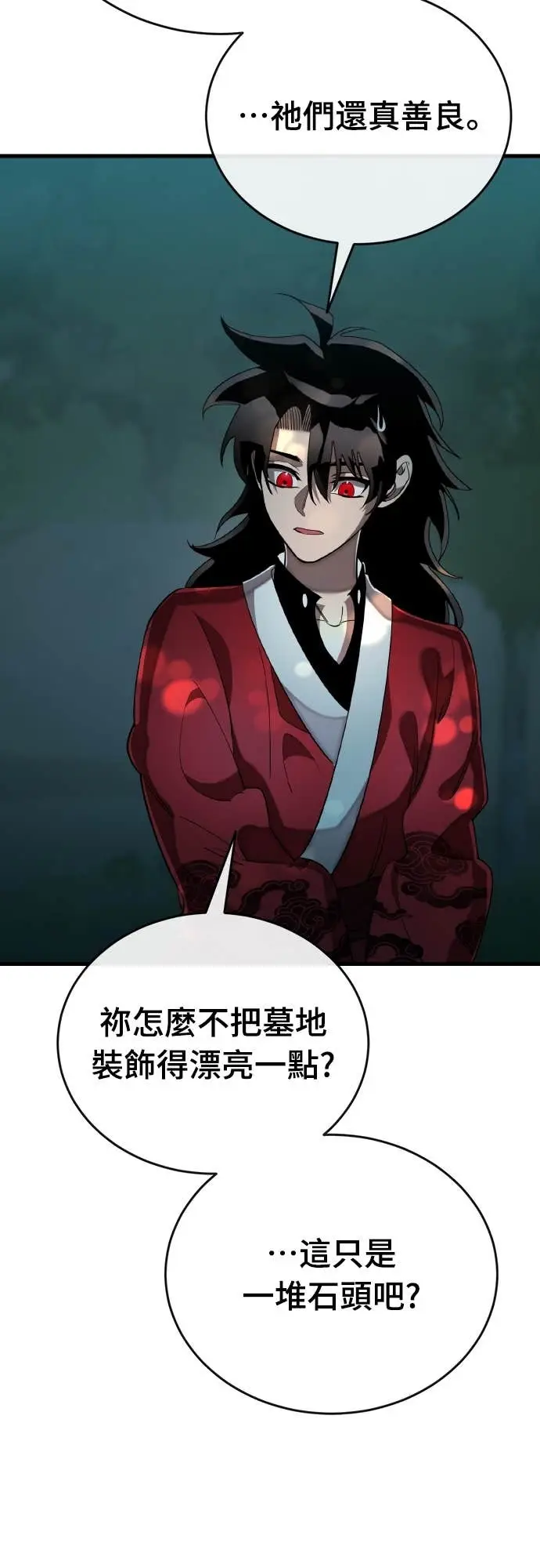 《阎罗降临》第111话图37