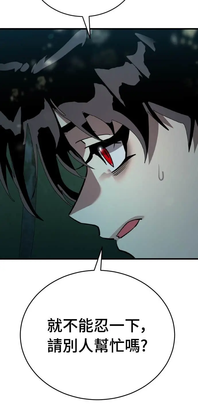 《阎罗降临》第111话图45