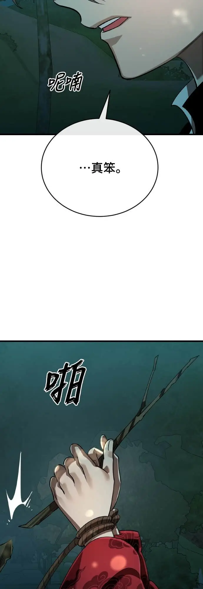 《阎罗降临》第111话图48