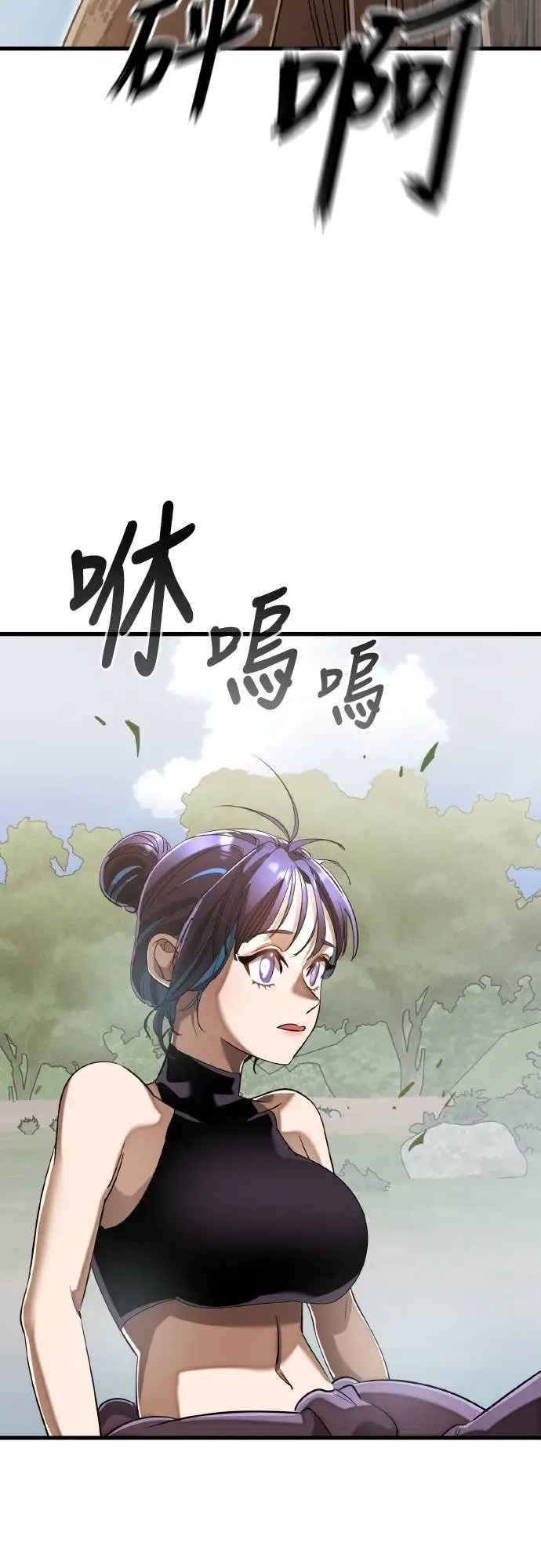 《阎罗降临》第111话图53