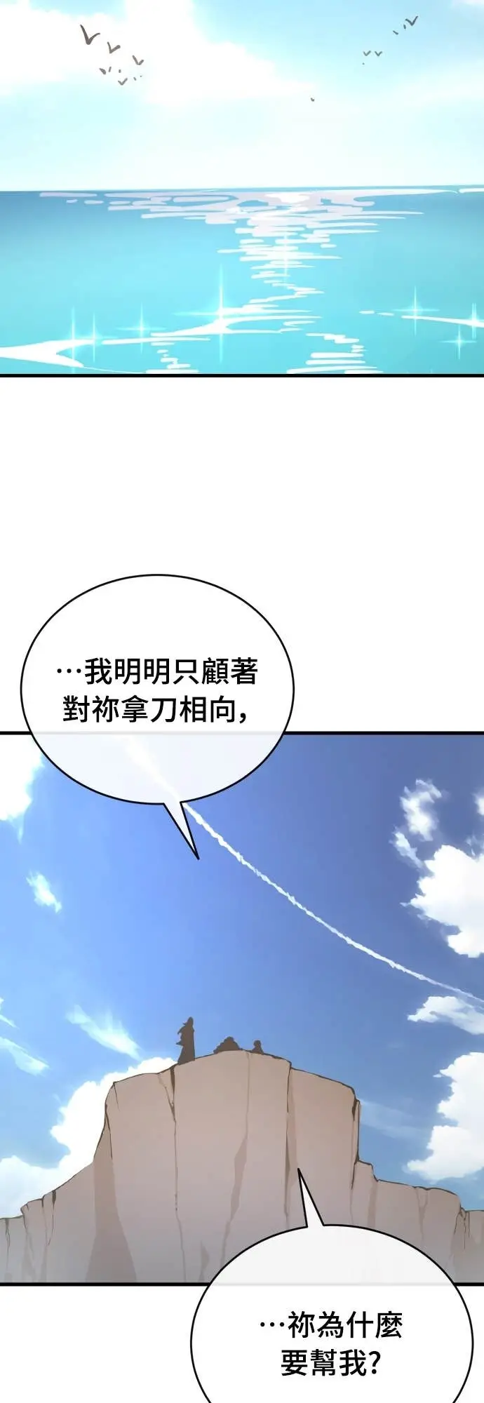 《阎罗降临》第111话图58