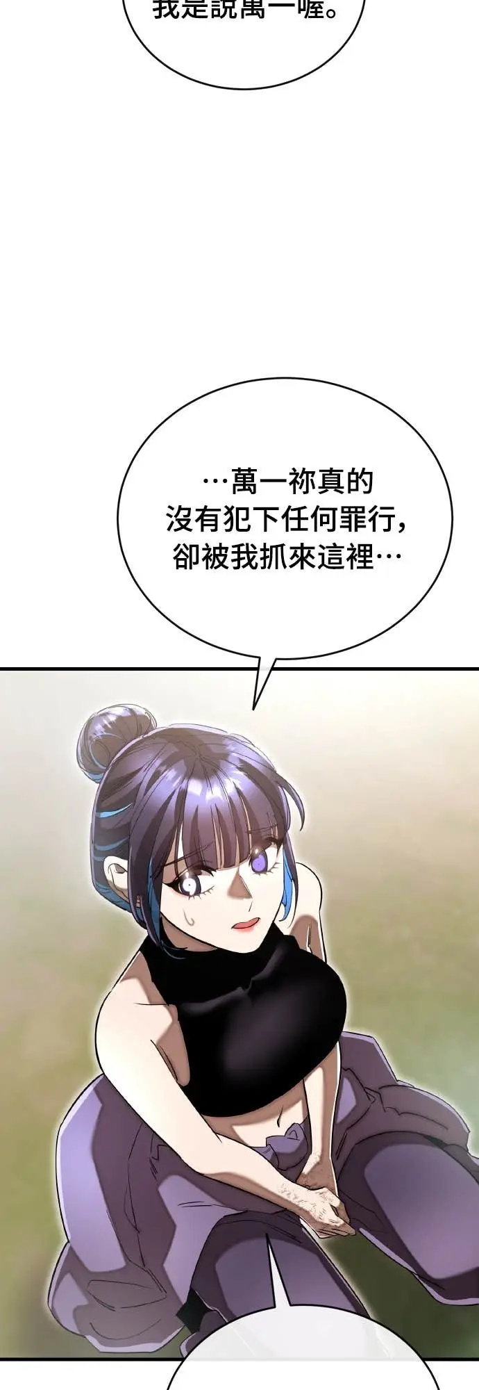 《阎罗降临》第111话图63