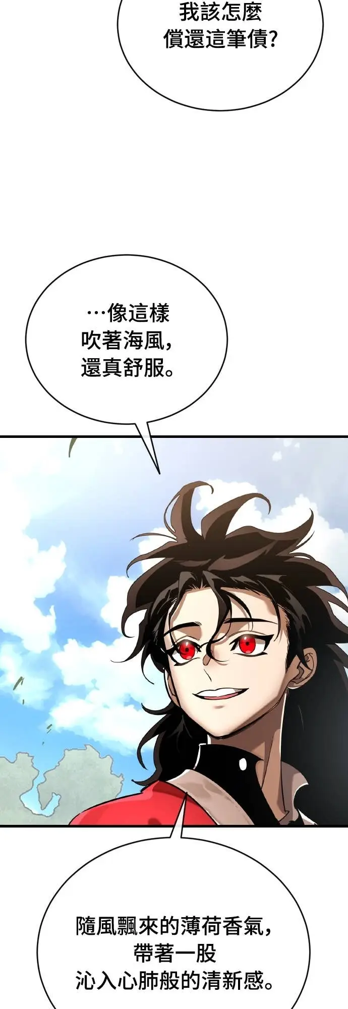 《阎罗降临》第111话图64