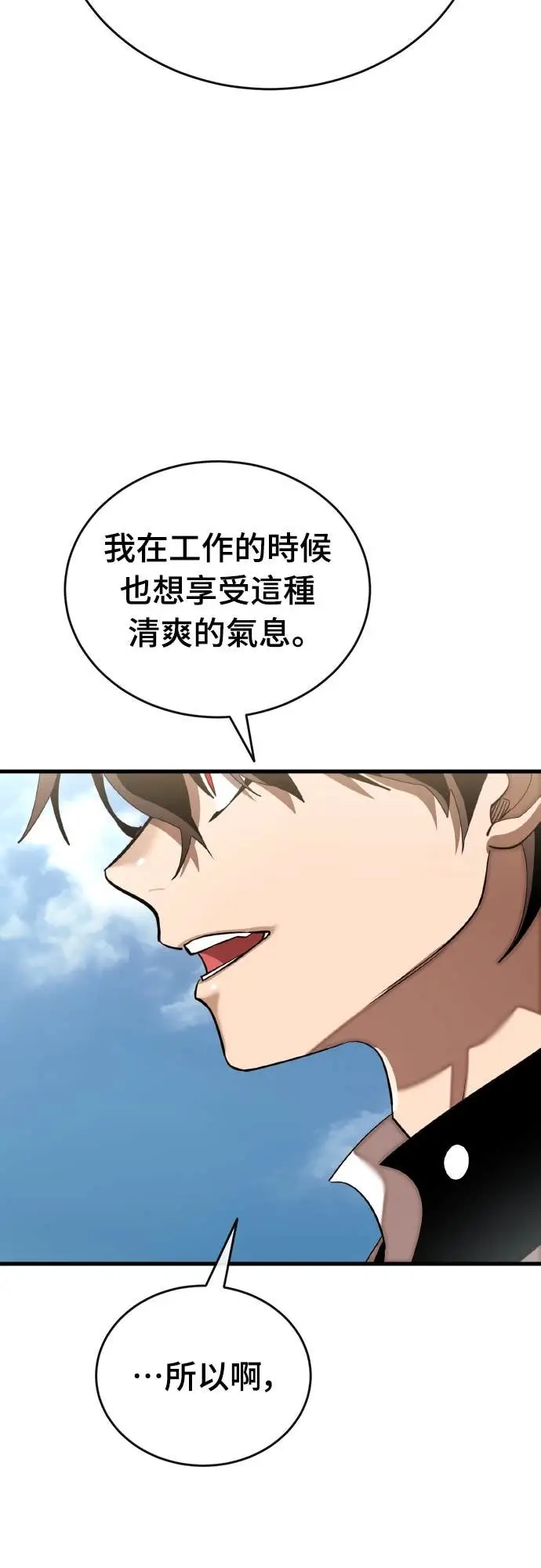 《阎罗降临》第111话图65