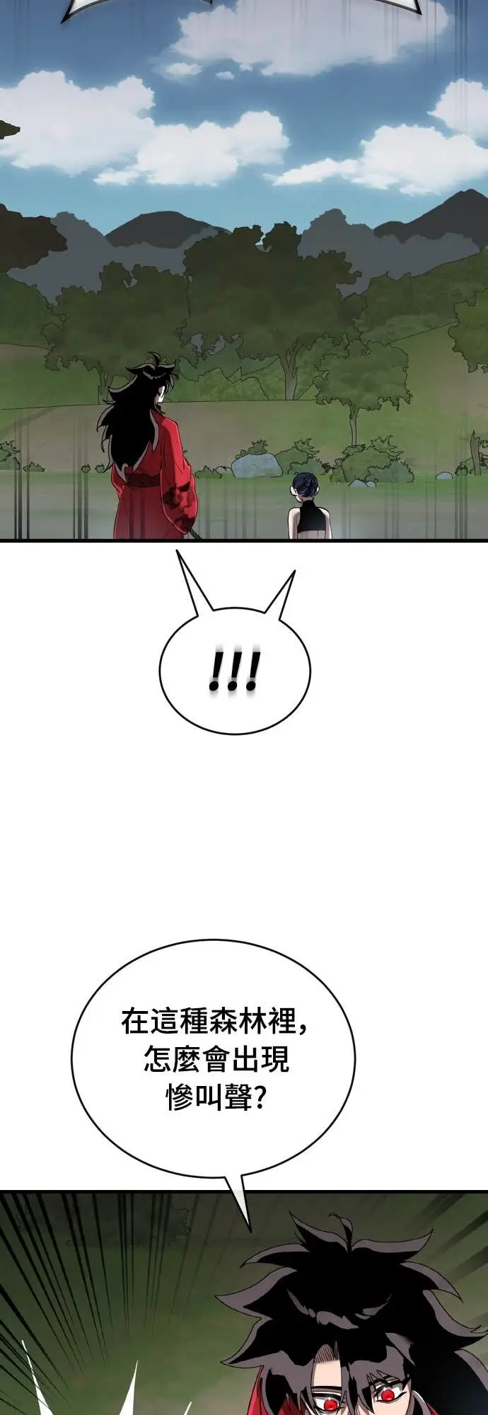 《阎罗降临》第111话图69