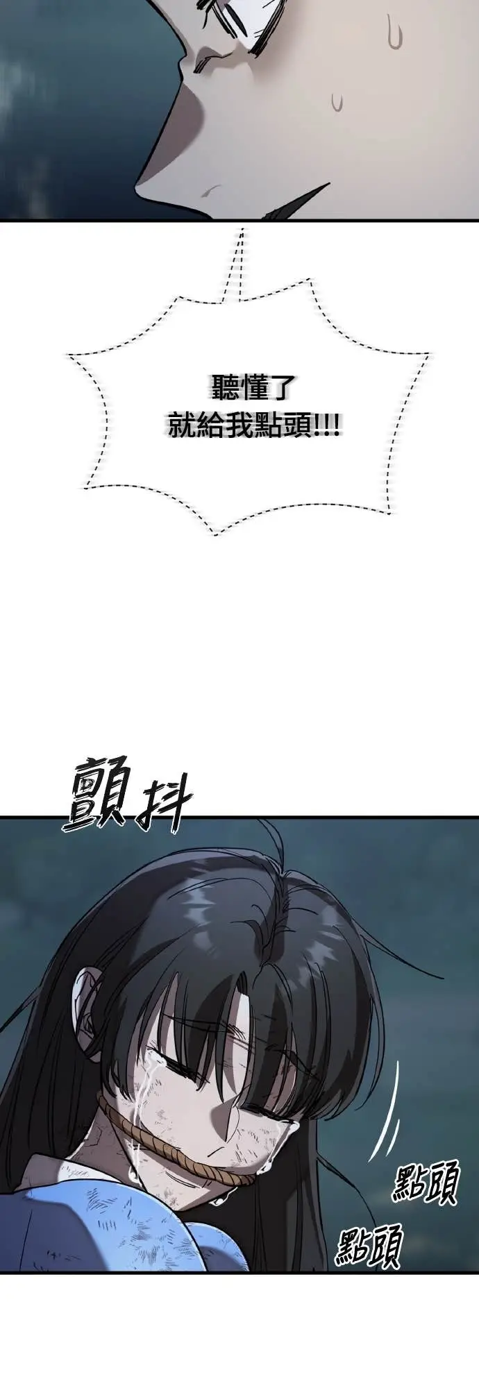 《阎罗降临》第111话图85