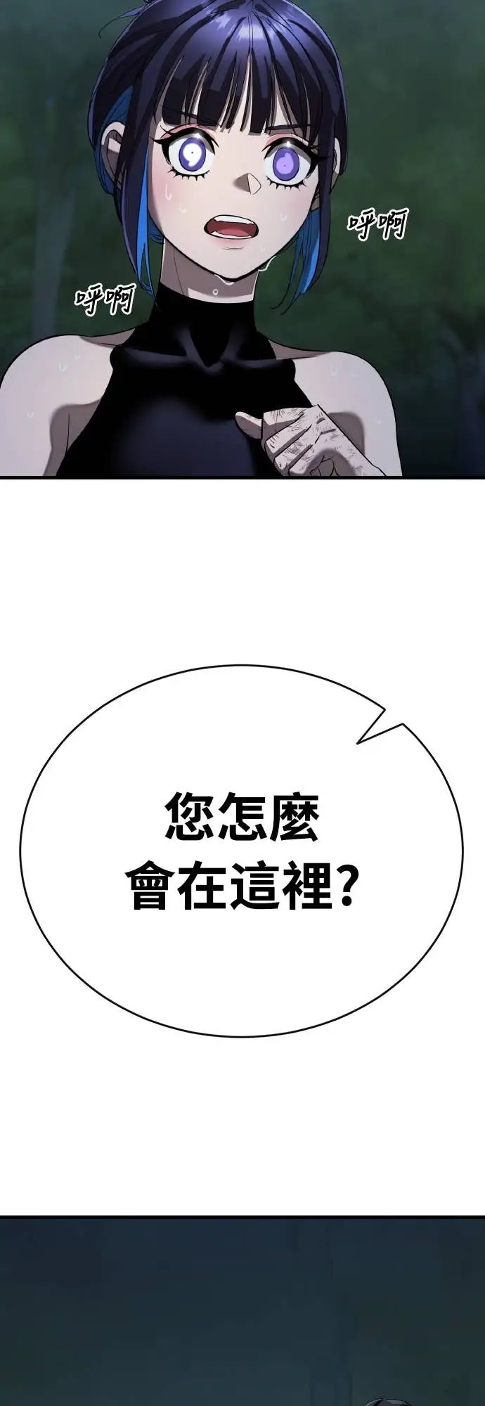 《阎罗降临》第111话图90