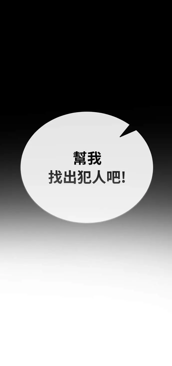 《阎罗降临》第112话图28