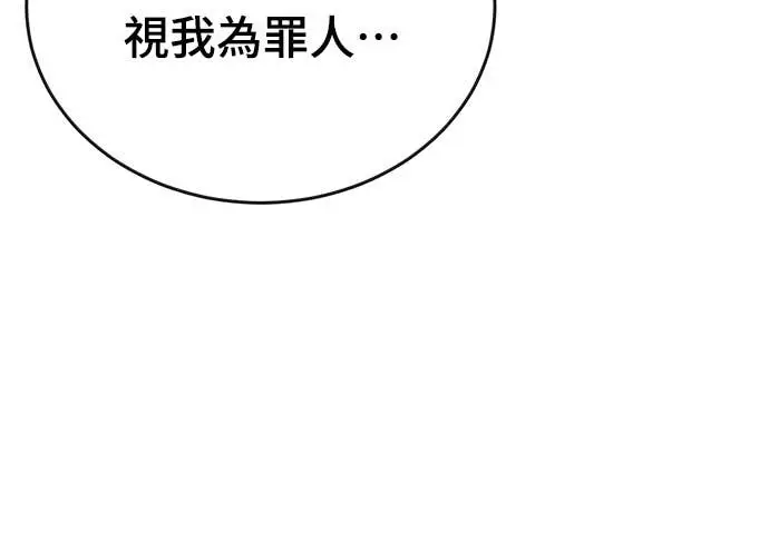 《阎罗降临》第112话图34