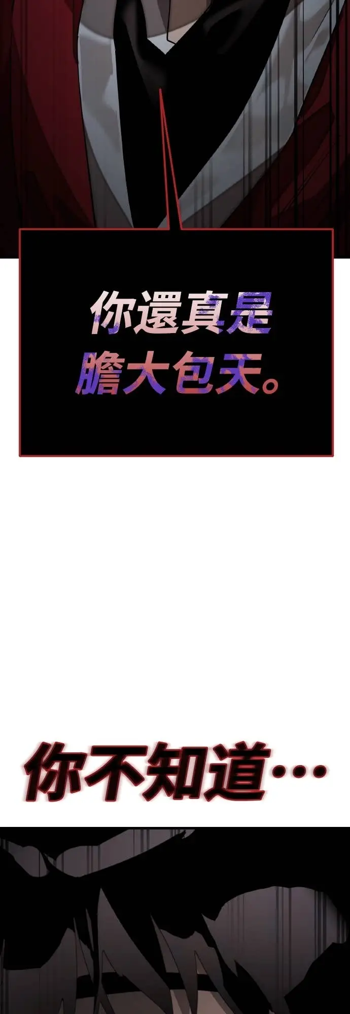 《阎罗降临》第112话图42