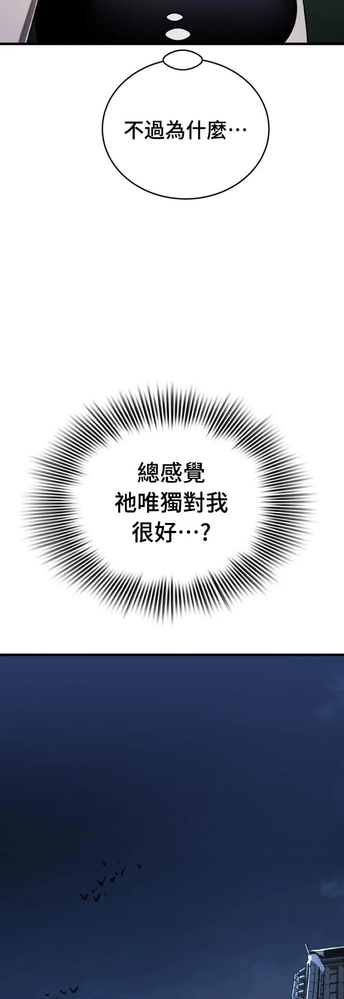 《阎罗降临》第112话图54