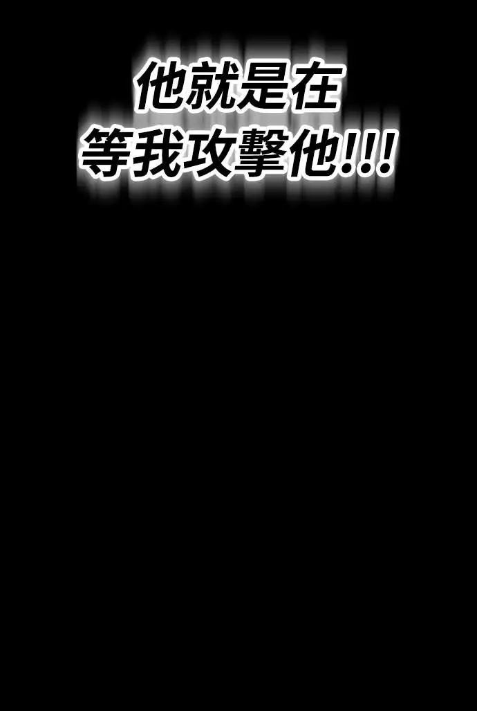 《阎罗降临》第112话图79