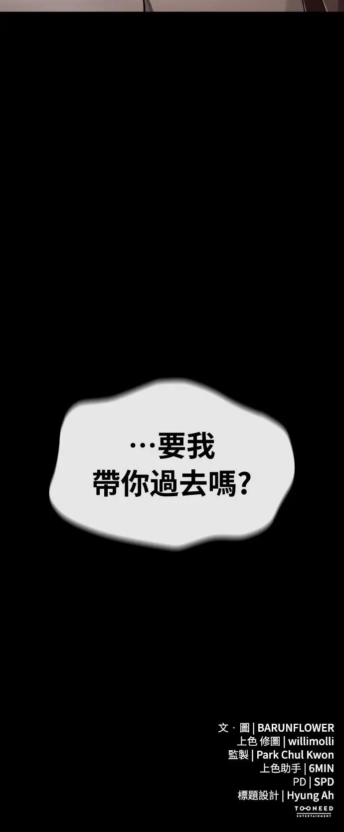 《阎罗降临》第112话图96