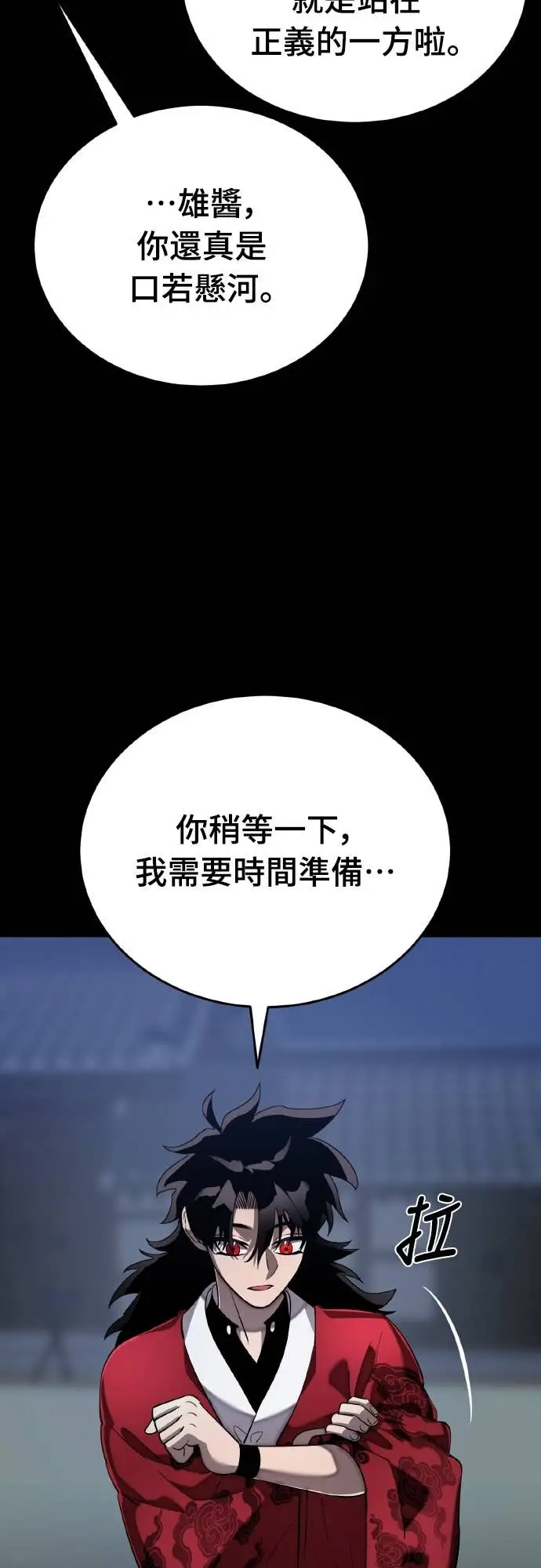 漫画《阎罗降临》第113话第10张图