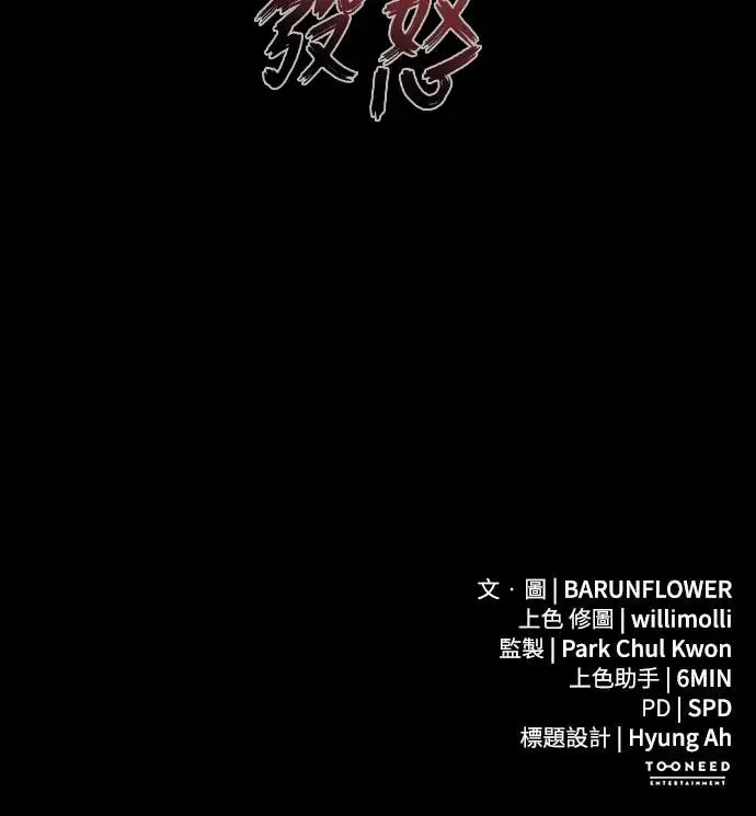 漫画《阎罗降临》第113话第109张图