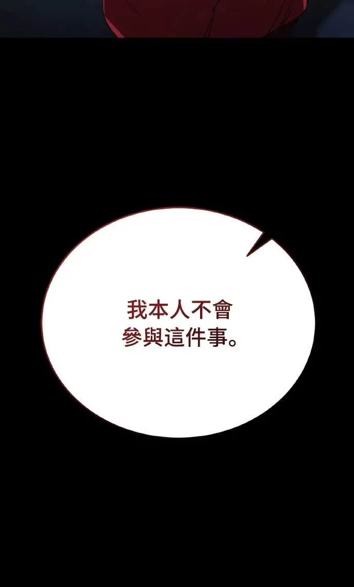 漫画《阎罗降临》第113话第13张图