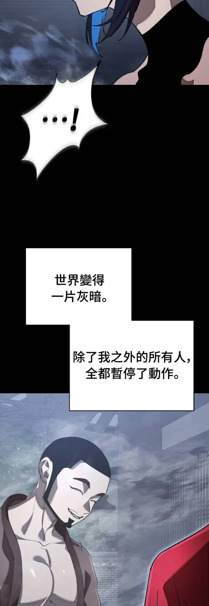 漫画《阎罗降临》第113话第17张图