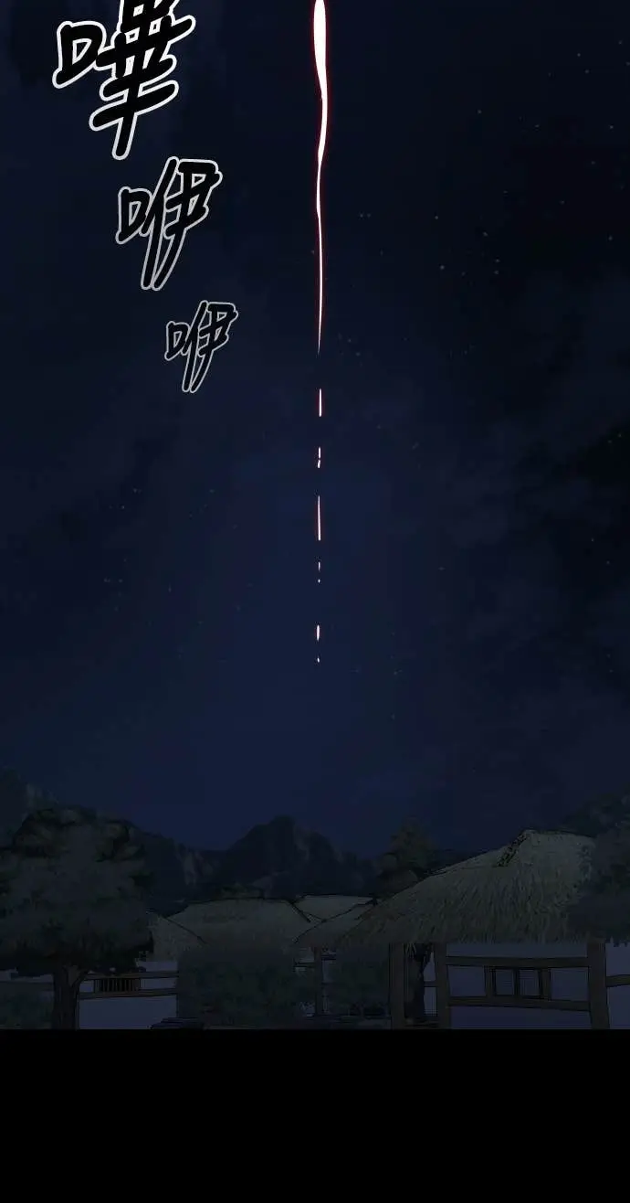 漫画《阎罗降临》第113话第25张图