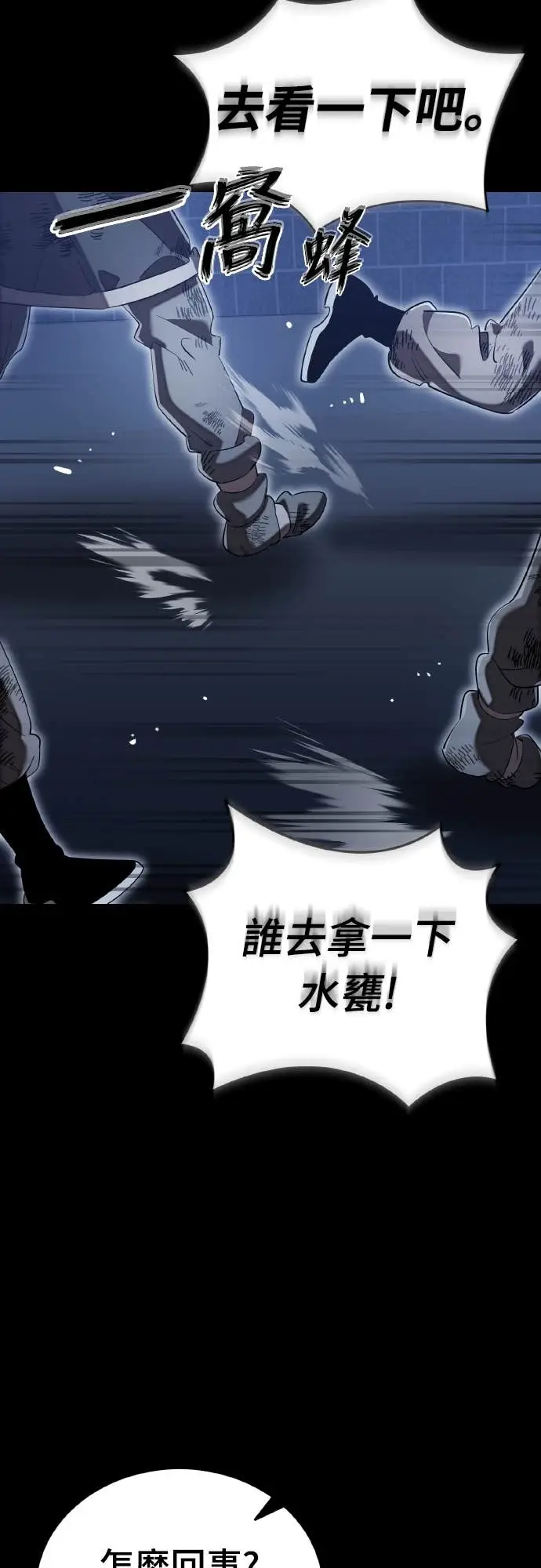 漫画《阎罗降临》第113话第28张图