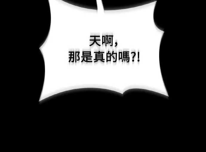 漫画《阎罗降临》第113话第31张图