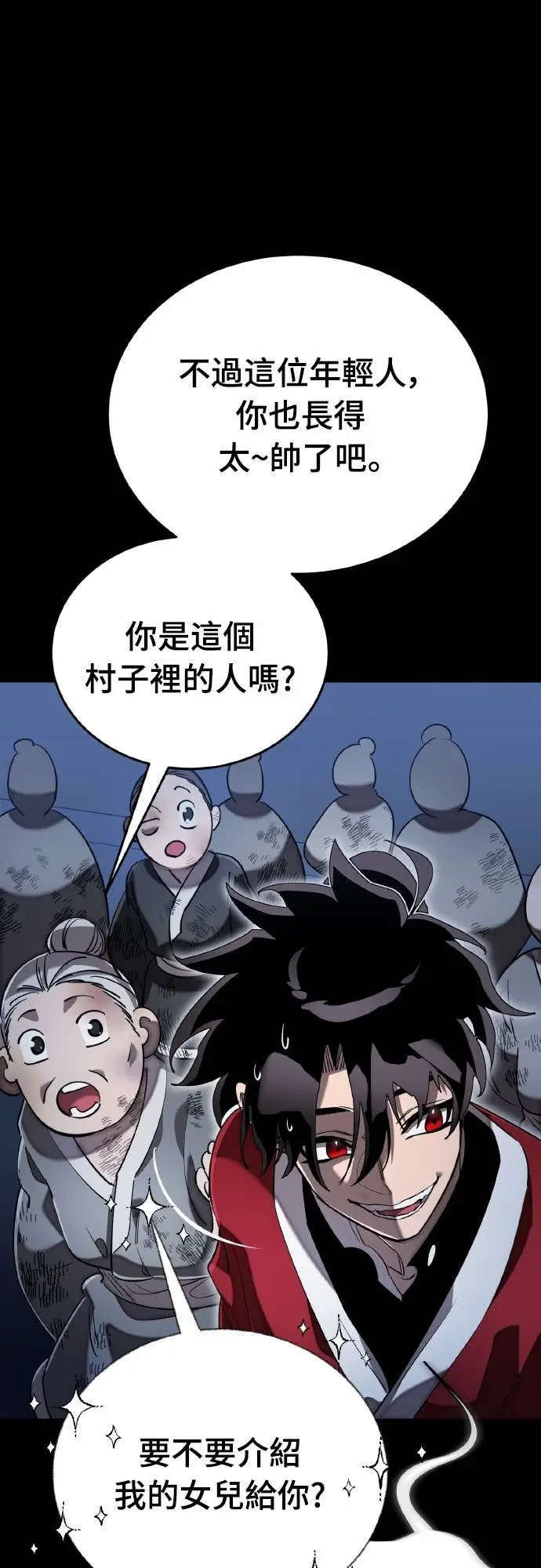 漫画《阎罗降临》第113话第32张图