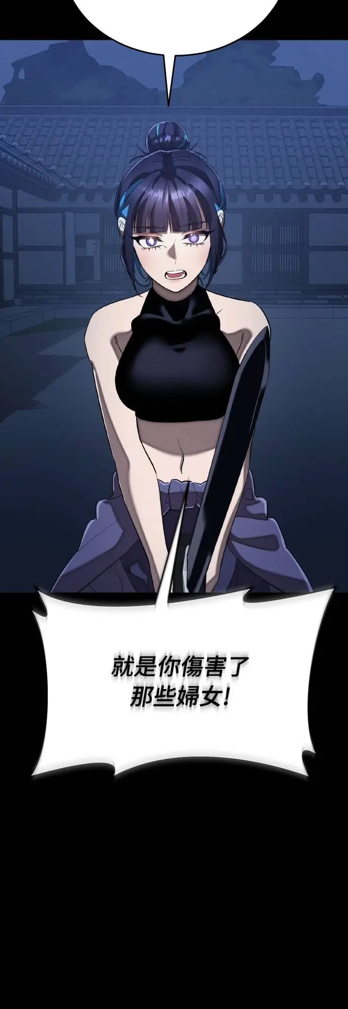 漫画《阎罗降临》第113话第40张图
