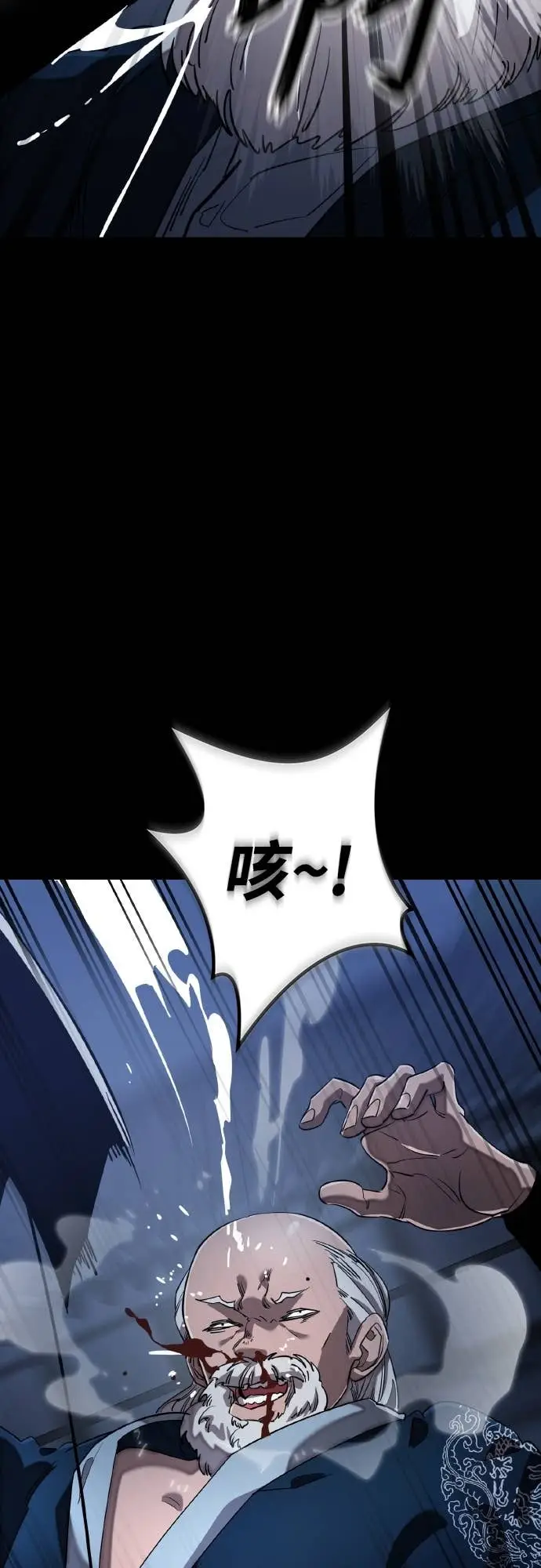 漫画《阎罗降临》第113话第62张图