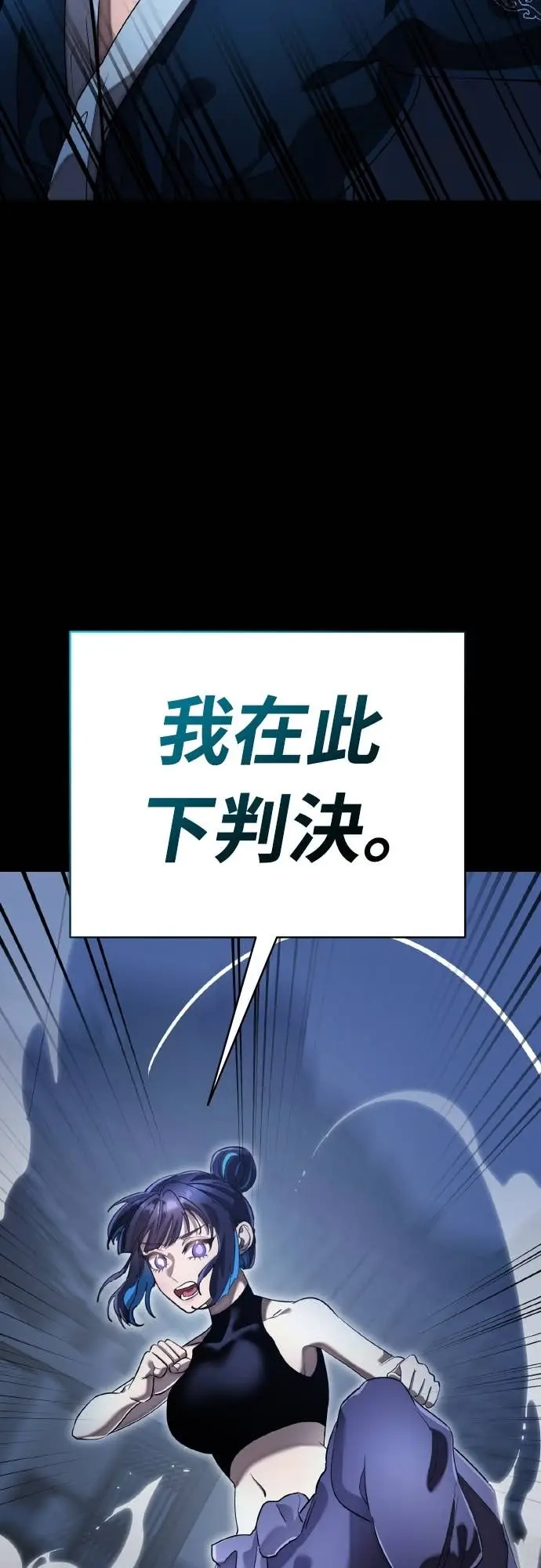 漫画《阎罗降临》第113话第63张图
