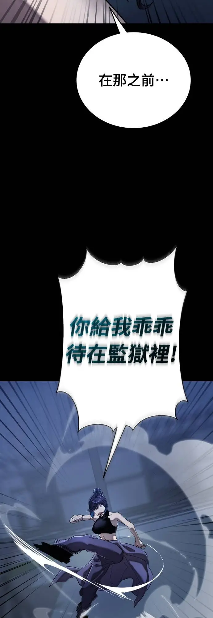 漫画《阎罗降临》第113话第68张图