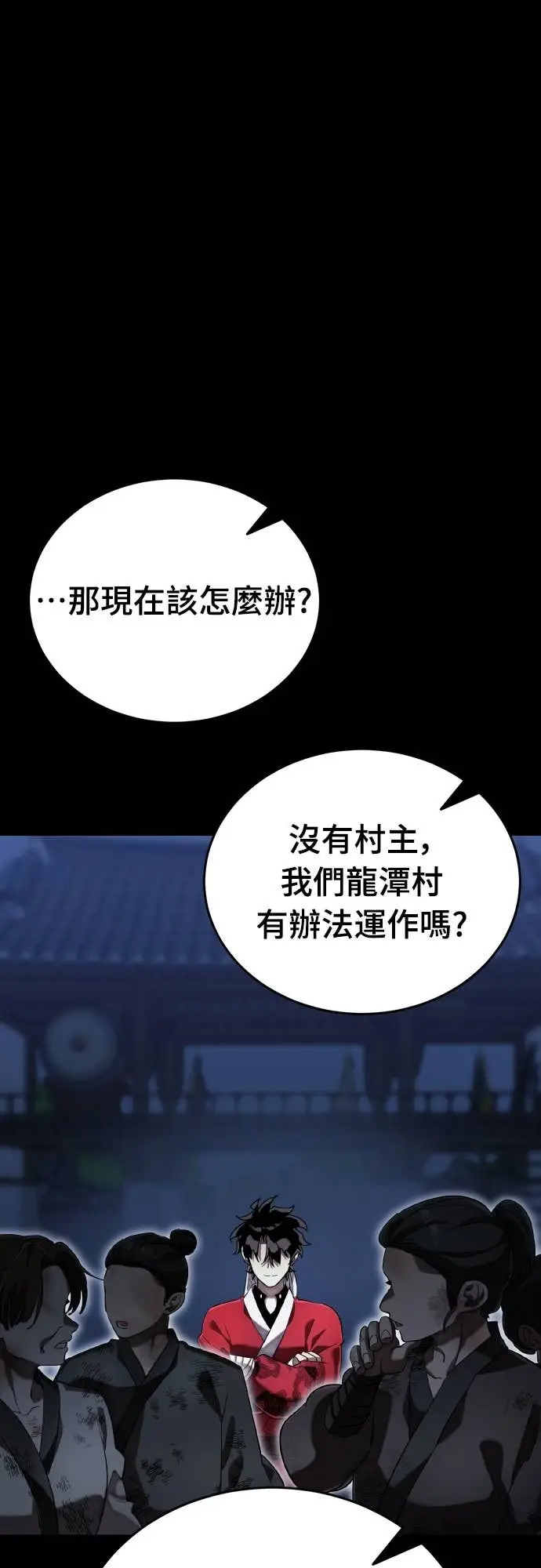 漫画《阎罗降临》第113话第71张图