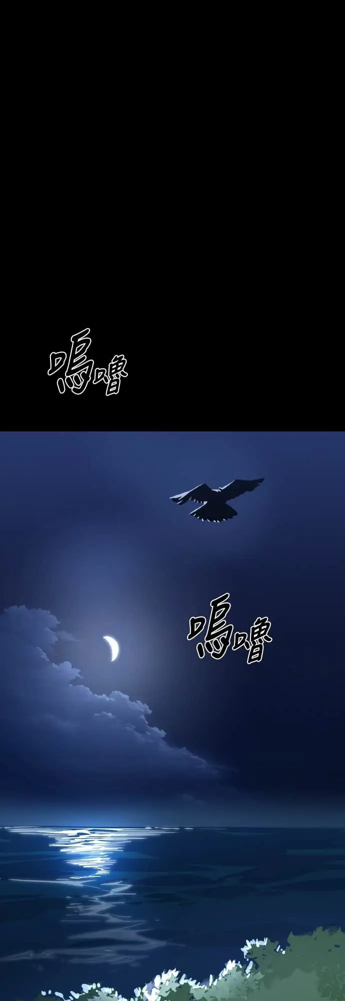 漫画《阎罗降临》第113话第74张图
