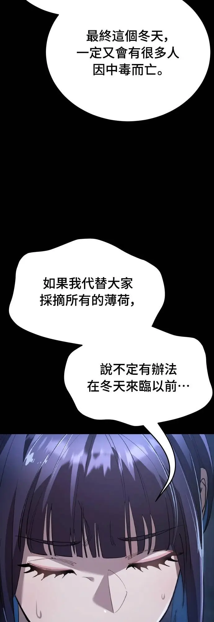 漫画《阎罗降临》第113话第83张图