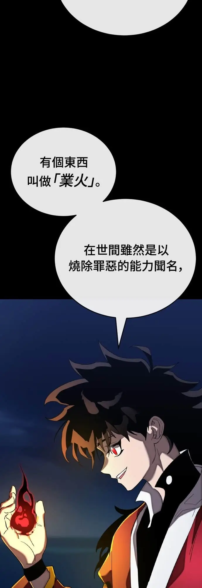 漫画《阎罗降临》第113话第89张图