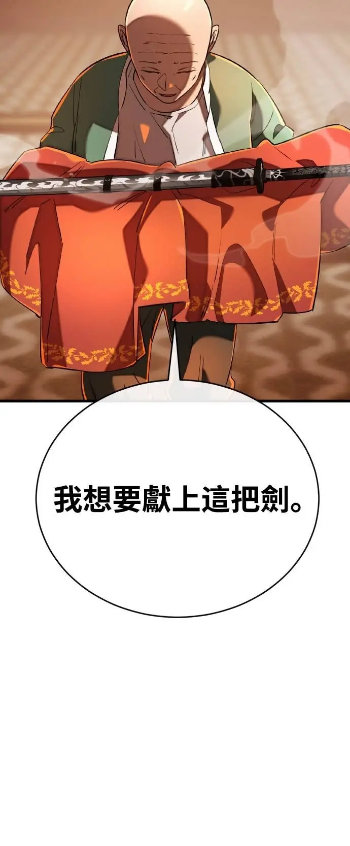 《阎罗降临》第114话图102