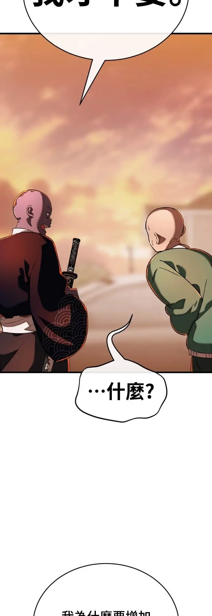 《阎罗降临》第114话图107