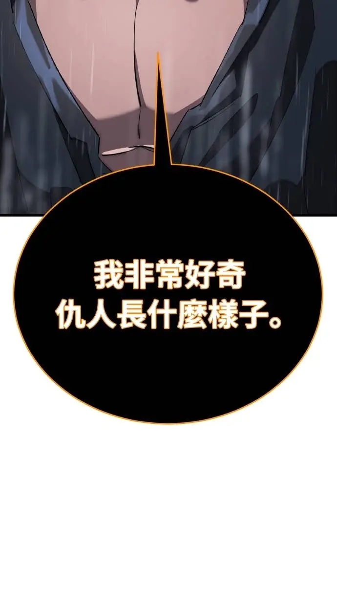 《阎罗降临》第114话图32