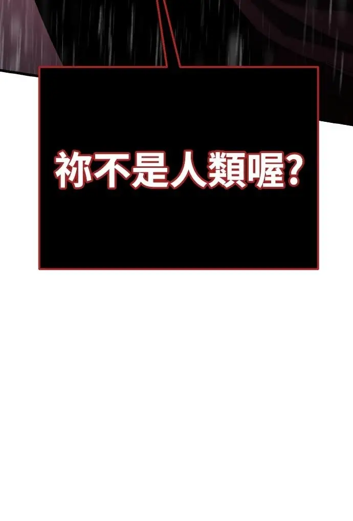 《阎罗降临》第114话图39