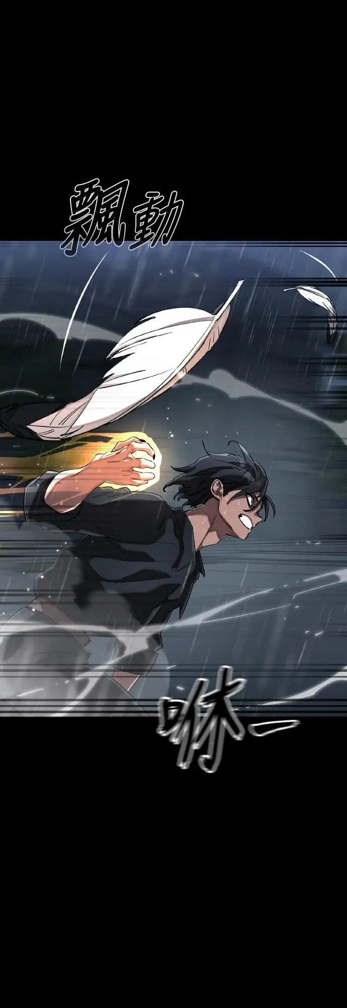 《阎罗降临》第114话图50