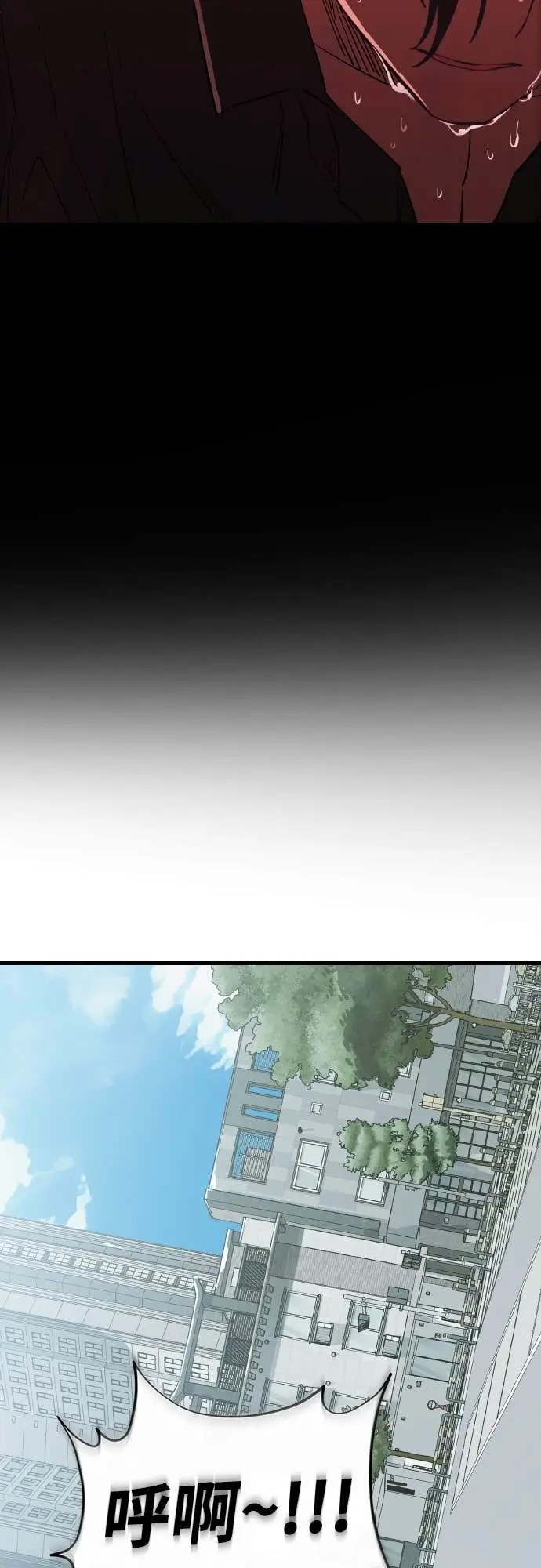 《阎罗降临》第114话图77
