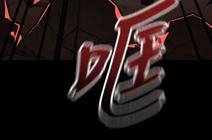 《阎罗降临》第115话图103