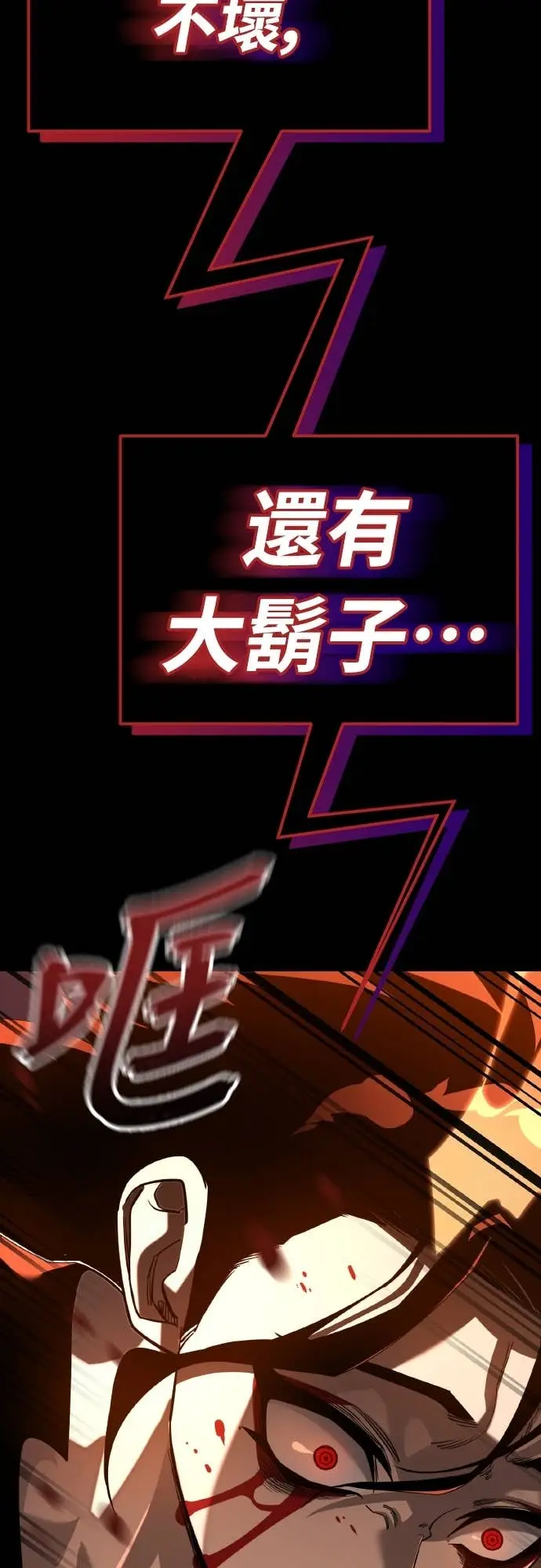 《阎罗降临》第115话图105
