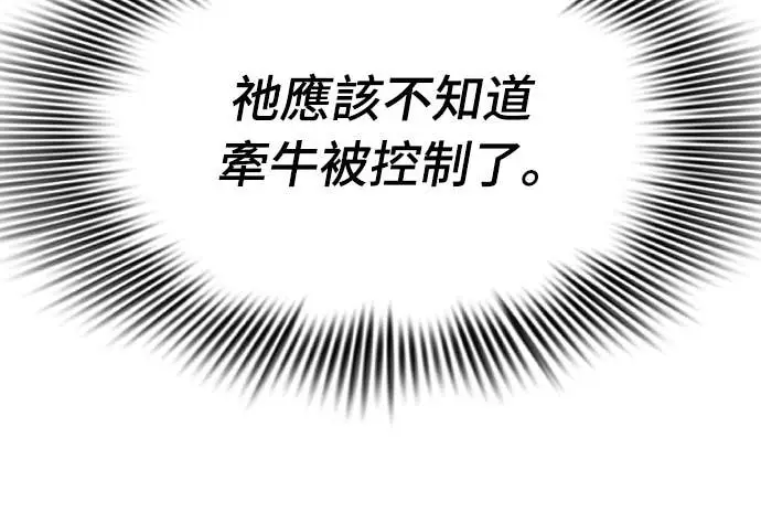 《阎罗降临》第115话图21