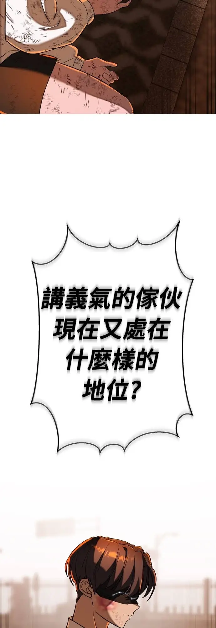 《阎罗降临》第115话图32