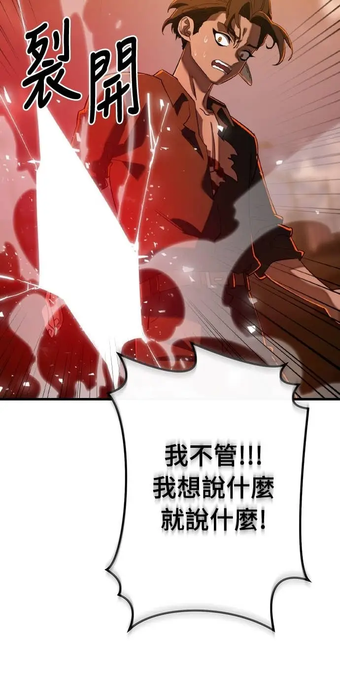 《阎罗降临》第115话图34