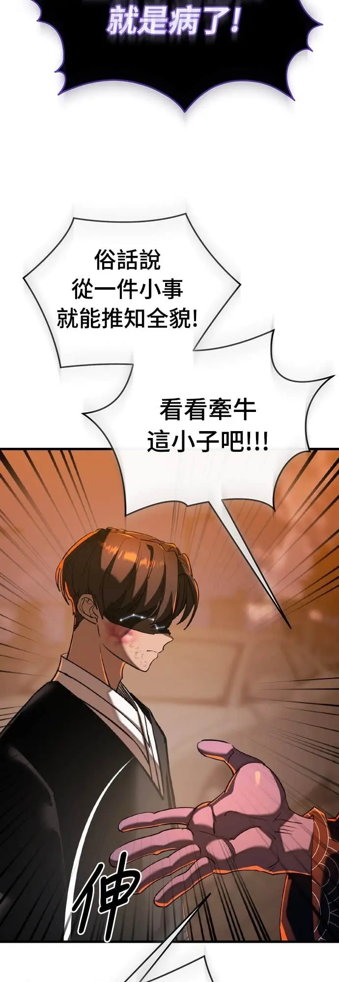 《阎罗降临》第115话图36