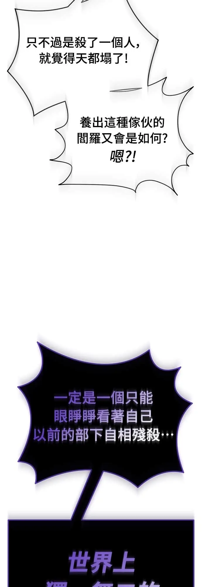 《阎罗降临》第115话图37