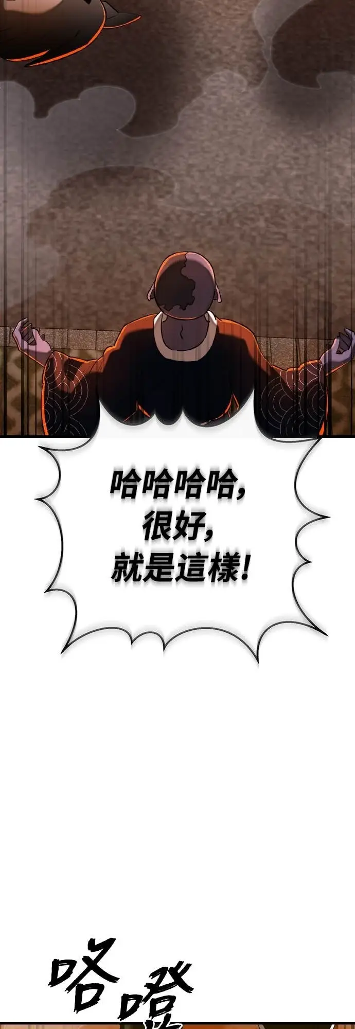 《阎罗降临》第115话图43
