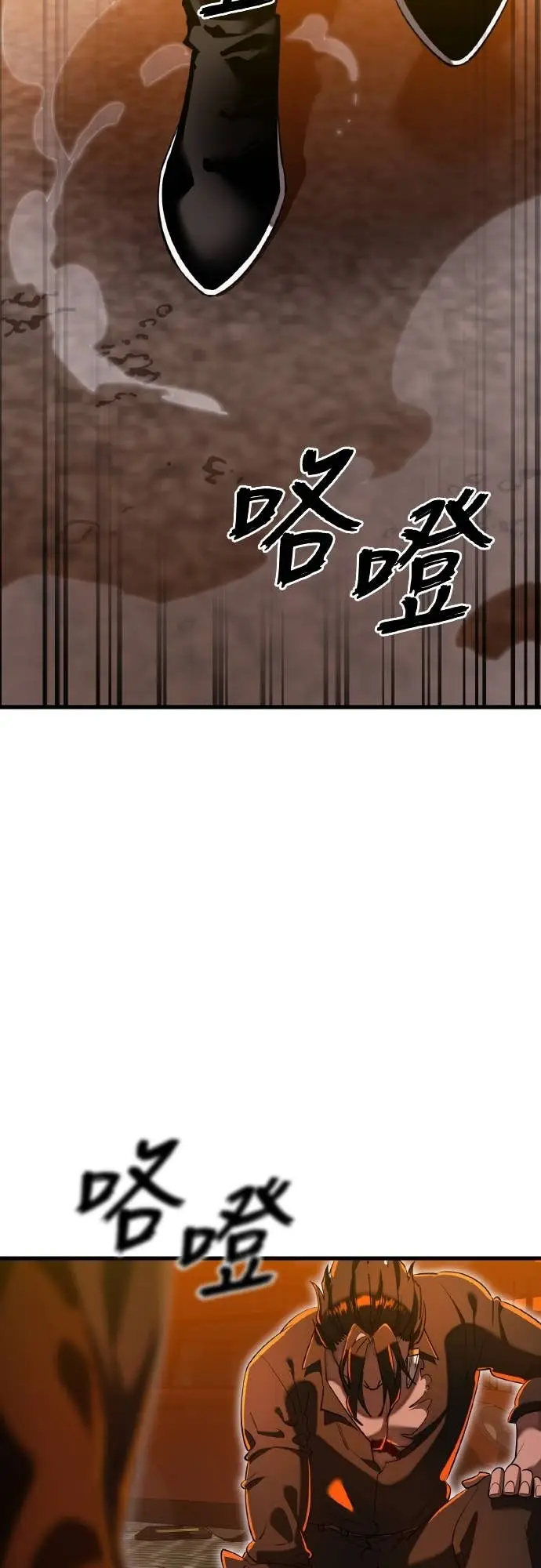 《阎罗降临》第115话图44