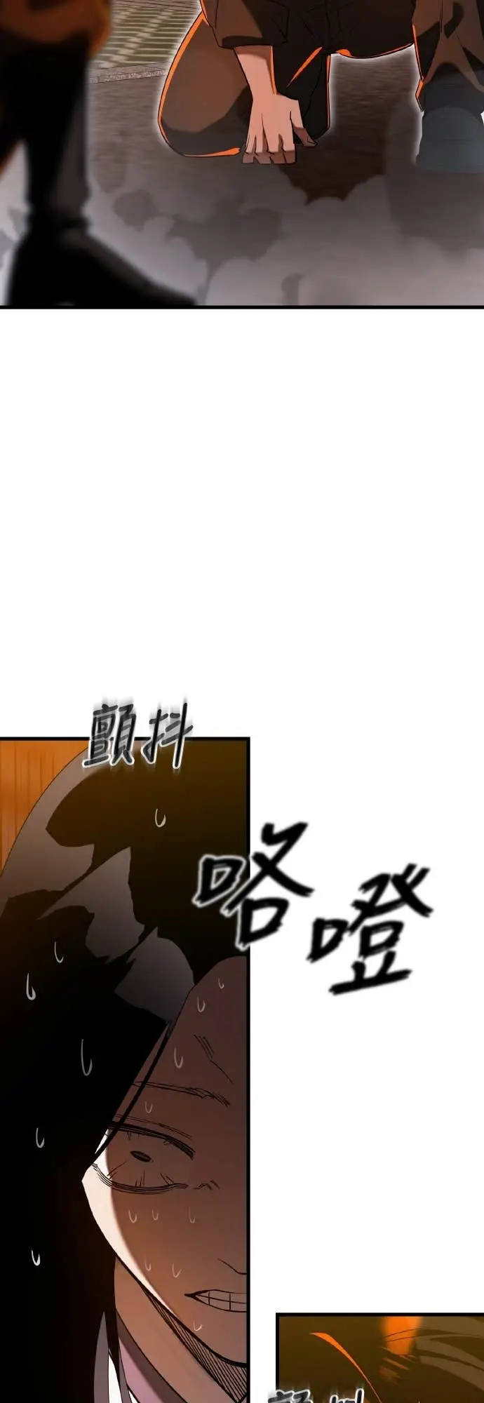 《阎罗降临》第115话图45